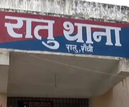 झारखंड: रांची में बंद घर में मृत पाया गया युवक, कोडरमा के जंगल में पेड़ से लटका मिला किसान का शव