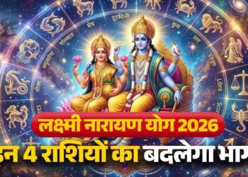Lakshmi Narayan Rajyog 2026: Venus and Mercury together are creating auspicious yoga, these 4 zodiac signs will bring great success and money in their lives.