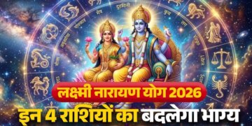 Lakshmi Narayan Rajyog 2026: Venus and Mercury together are creating auspicious yoga, these 4 zodiac signs will bring great success and money in their lives.