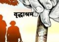 Mahwa: Abused elders will get support, Bansal family started Jashoda Old Age Ashram.