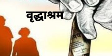 Mahwa: Abused elders will get support, Bansal family started Jashoda Old Age Ashram.
