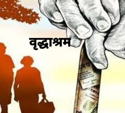 Mahwa: Abused elders will get support, Bansal family started Jashoda Old Age Ashram.