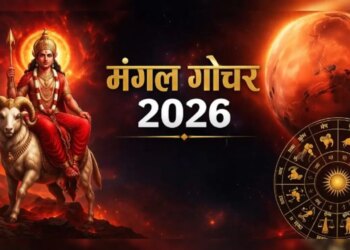Mangal Gochar 2026: Mars will transit today on Hanuman Jayanti, expenses of Aries-Sagittarius people will increase, know the condition of your zodiac sign.