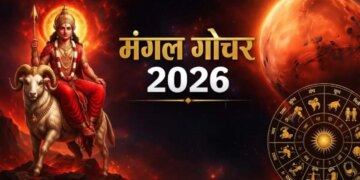 Mangal Gochar 2026: Mars will transit today on Hanuman Jayanti, expenses of Aries-Sagittarius people will increase, know the condition of your zodiac sign.