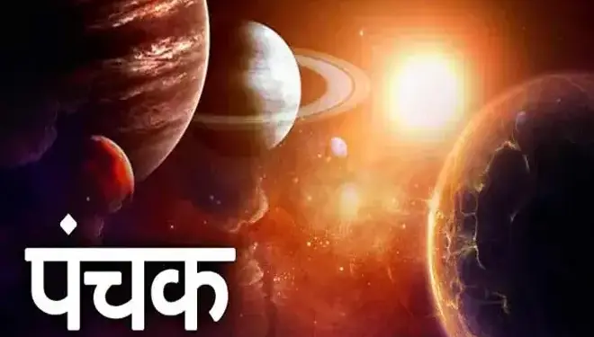 May Panchak 2026: Disease Panchak will occur in May, danger will increase for 5 days, take these important precautions according to astrology