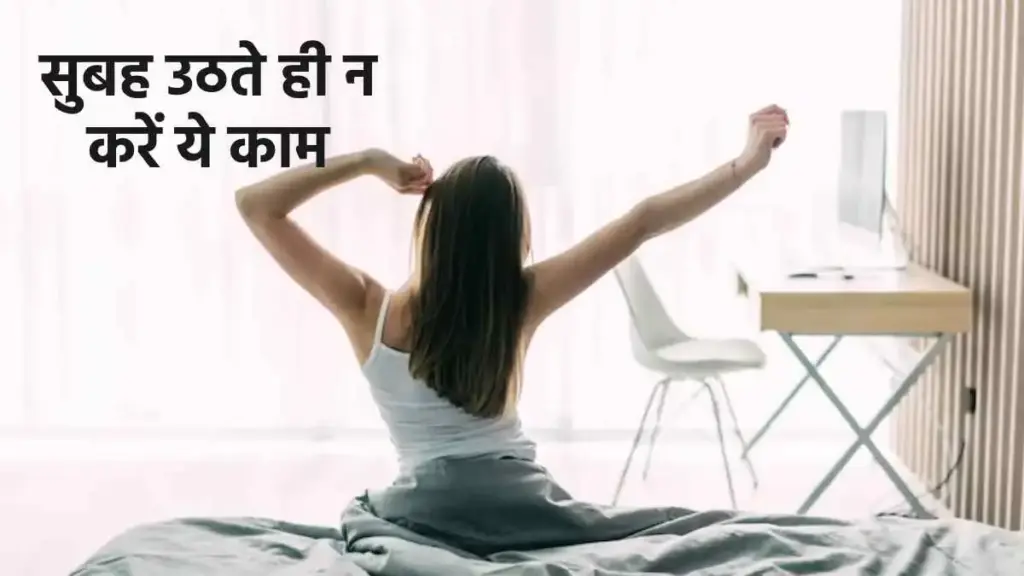 Morning Vastu Tips: Follow these Vastu tips as soon as you wake up, happiness will come to your house and progress will rain.