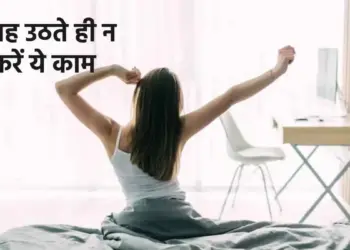 Morning Vastu Tips: Follow these Vastu tips as soon as you wake up, happiness will come to your house and progress will rain.