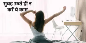 Morning Vastu Tips: Follow these Vastu tips as soon as you wake up, happiness will come to your house and progress will rain.