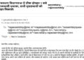 Once again Rajasthan Assembly received bomb threat