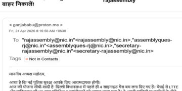 Once again Rajasthan Assembly received bomb threat