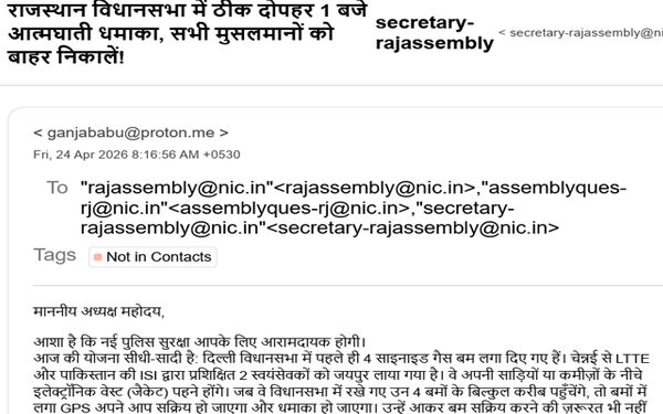 Once again Rajasthan Assembly received bomb threat