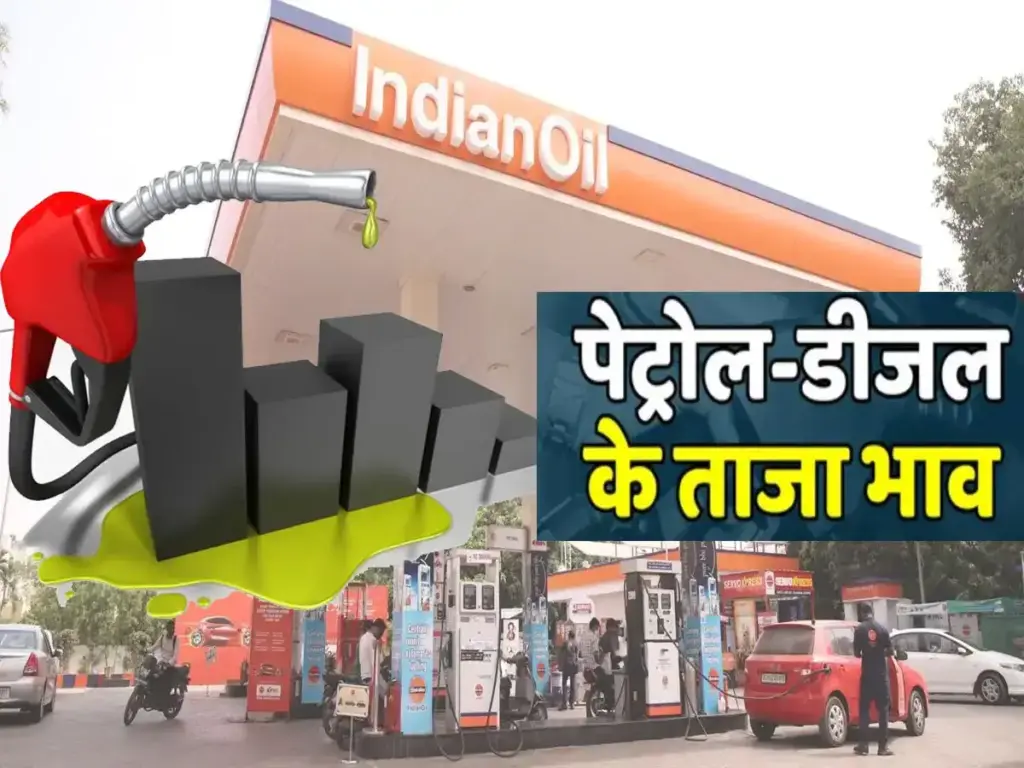 Petrol Diesel Price Today: Know today's rates, is there any relief in petrol and diesel or is there inflation, prices of all cities including Delhi-Mumbai