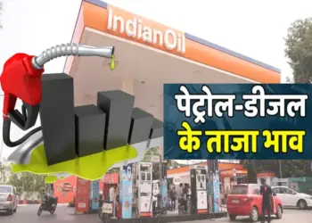 Petrol Diesel Price Today: Know today's rates, is there any relief in petrol and diesel or is there inflation, prices of all cities including Delhi-Mumbai