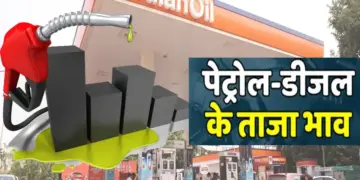 Petrol Diesel Price Today: Know today's rates, is there any relief in petrol and diesel or is there inflation, prices of all cities including Delhi-Mumbai