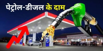 Petrol Diesel Price Today: New rates released today, know how cheap or expensive petrol and diesel became in your city.