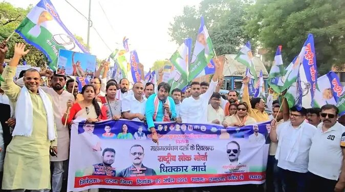 Political turmoil intensifies in Bihar, RLM's 'Dhikkar March', serious allegations against opposition