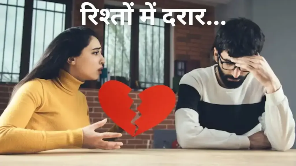 Relationship Breakup Stages: When and why relationships break, know about that stage when relationships start becoming a burden.
