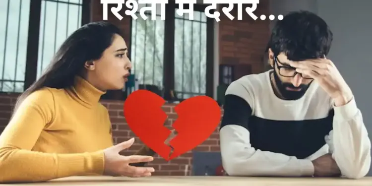 Relationship Breakup Stages: When and why relationships break, know about that stage when relationships start becoming a burden.