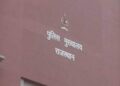 Reshuffle in Rajasthan Police: Transfer of Additional Superintendents of Police and DSP level officers to strengthen Jaipur traffic system.
