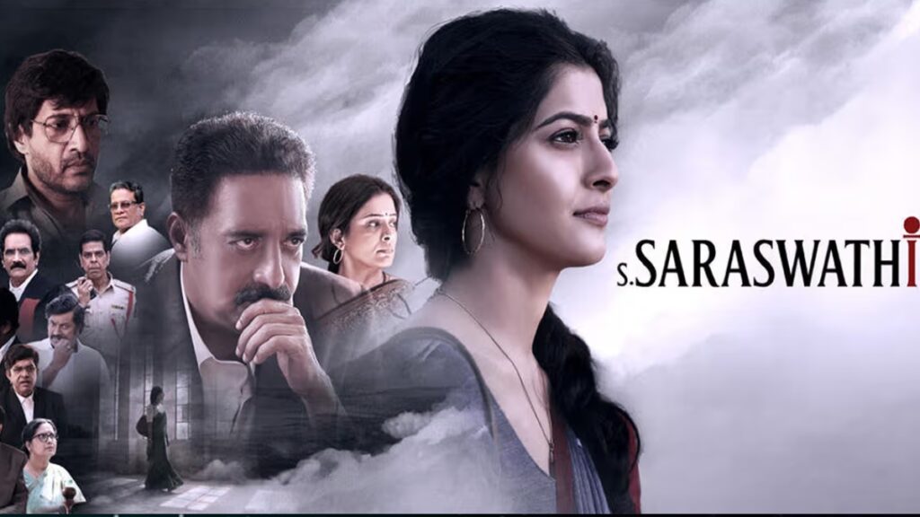 S Saraswathi