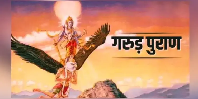Secrets of Garuda Purana: 7 important things that change life, if you know these then every difficulty will become easy.