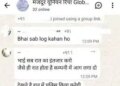 Sensation in Gurugram! Planning to instigate riot with conspiracy to murder manager, police caught 61