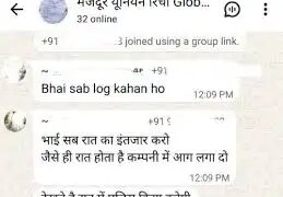 Sensation in Gurugram! Planning to instigate riot with conspiracy to murder manager, police caught 61