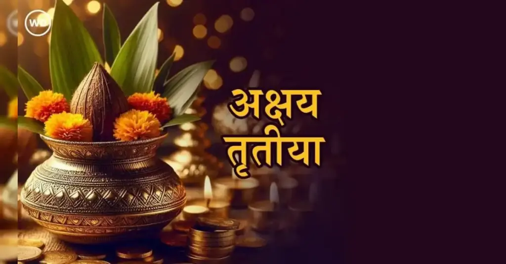 Special measures for Akshaya Tritiya 2026! Do these 5 secret tricks silently, your wealth and prosperity will increase.