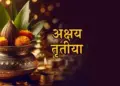 Special measures for Akshaya Tritiya 2026! Do these 5 secret tricks silently, your wealth and prosperity will increase.
