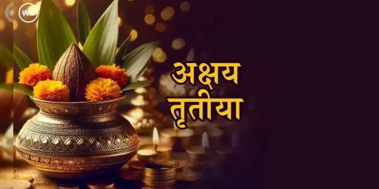 Special measures for Akshaya Tritiya 2026! Do these 5 secret tricks silently, your wealth and prosperity will increase.