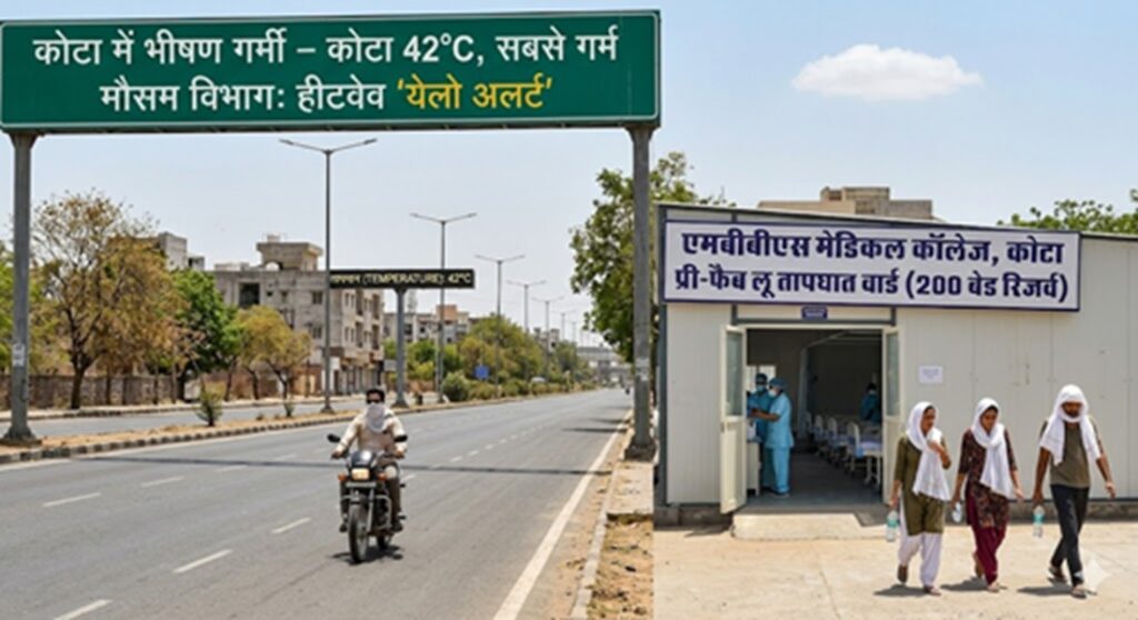 Sun's wrath in Rajasthan: Kota hottest with 42 degrees, beds reserved in hospitals; Tourists kept their distance