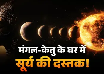 Surya Gochar 2026: Positions of planets will change from April 14, 3 zodiac signs may have to suffer due to the movement of Mars-Ketu.
