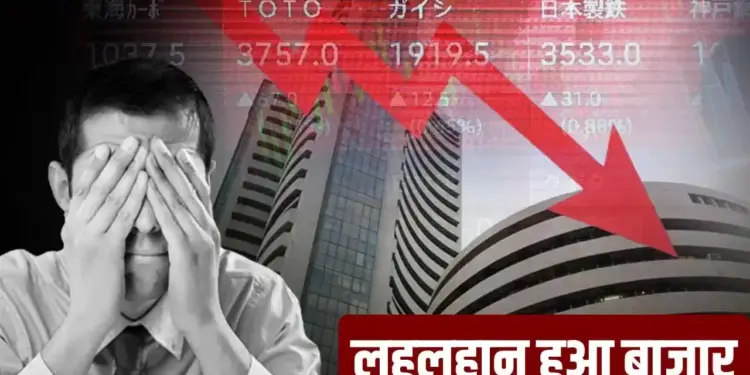 The stock market appeared to have lost Rs 10 lakh crores, panic among investors, what is the real reason for the decline?