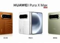This new 5G smartphone folds and becomes like a diary, launched with 7.7-inch screen and 16GB RAM, know the price