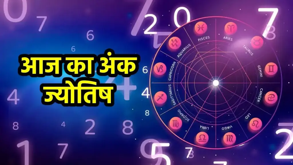 Today, luck will be on the side of radix numbers 1 and 5, know from the date of birth how the day is going to be.