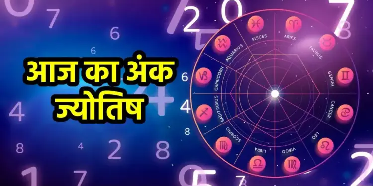 Today, luck will be on the side of radix numbers 1 and 5, know from the date of birth how the day is going to be.