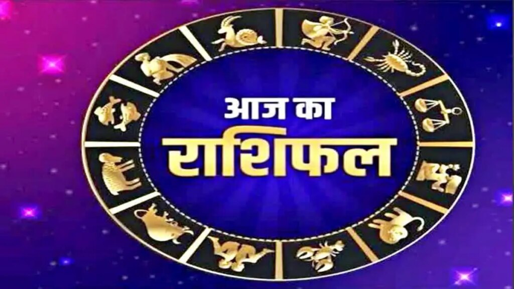 Today's Horoscope: Effect of Vaishakh Amavasya and Moon Transit, which zodiac signs will get benefit and who will have to be careful, know the condition of all 12 zodiac signs.