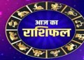 Today's Horoscope: Effect of Vaishakh Amavasya and Moon Transit, which zodiac signs will get benefit and who will have to be careful, know the condition of all 12 zodiac signs.