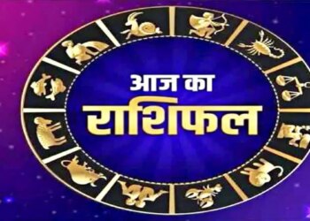 Today's Horoscope: Effect of Vaishakh Amavasya and Moon Transit, which zodiac signs will get benefit and who will have to be careful, know the condition of all 12 zodiac signs.
