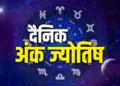 Today's Number Astrology: Benefit of hard work on radix number 8, work of radix number 9 will accelerate, know from the date of birth how your day will be today.