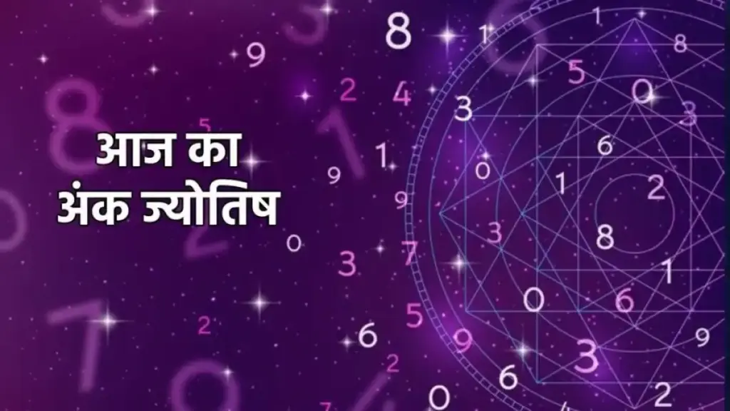 Today's Numerology: On April 25, there will be a wave of happiness in the homes of people with root number 3, know how your day will be from your date of birth.