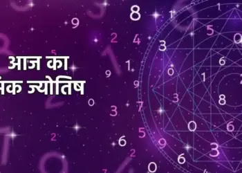 Today's Numerology: On April 25, there will be a wave of happiness in the homes of people with root number 3, know how your day will be from your date of birth.