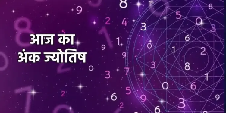 Today's Numerology: On April 25, there will be a wave of happiness in the homes of people with root number 3, know how your day will be from your date of birth.