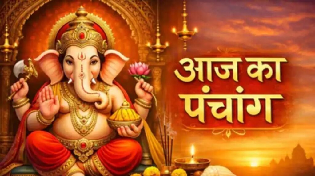 Today's Panchang: Many auspicious yogas are being formed on the day of Skanda Shashthi, see complete details from today's Abhijeet Muhurta to inauspicious time.