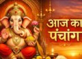 Today's Panchang: Many auspicious yogas are being formed on the day of Skanda Shashthi, see complete details from today's Abhijeet Muhurta to inauspicious time.