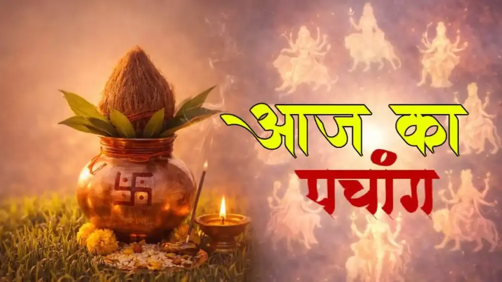 Today's Panchang: Today's Vaishakh Krishna Saptami date, sunrise-sunset time and auspicious and inauspicious times of the day.