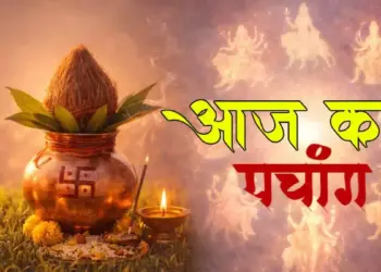 Today's Panchang: Today's Vaishakh Krishna Saptami date, sunrise-sunset time and auspicious and inauspicious times of the day.