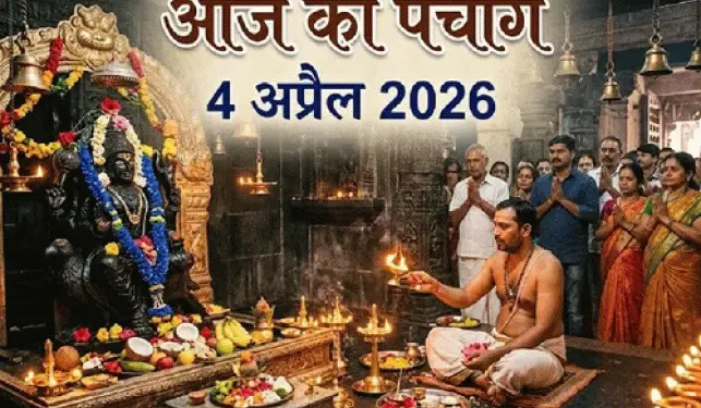 Today's Panchang: Vaishakh Krishna Dwitiya date, know complete information about puja, fast and auspicious time and Rahukaal.