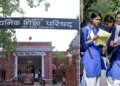 UP Board Result Out: 10th-12th result declared, know how to check your score on upmsp.edu.in