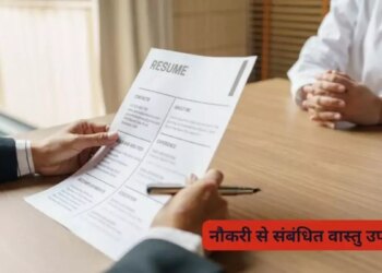 Vastu Tips: Do this small solution for a new job interview, your chances of success will increase immediately.